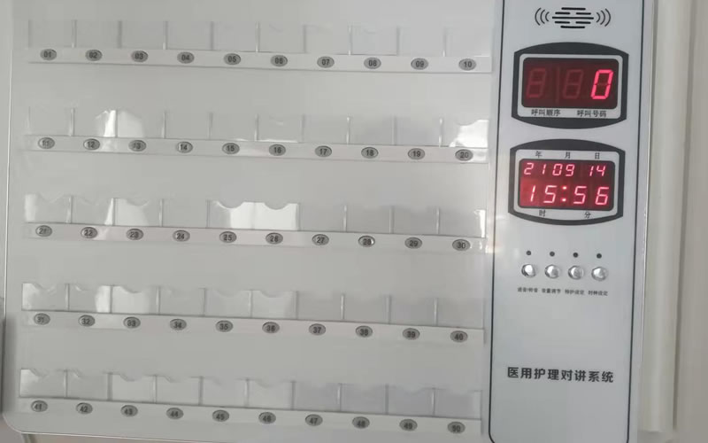 護(hù)士站呼叫系統(tǒng)